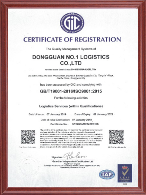 certificate-of-registration认证证书英文版